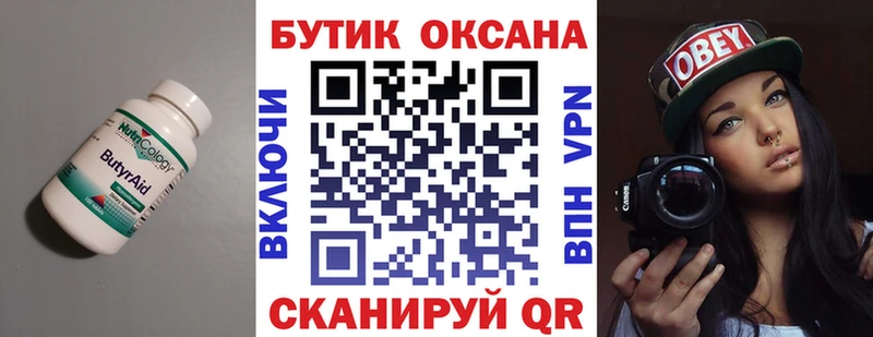 БУТИРАТ жидкий экстази  Ижевск 