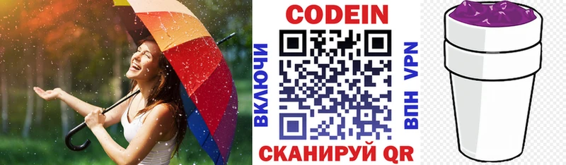 Кодеиновый сироп Lean Purple Drank  наркота  Ижевск 