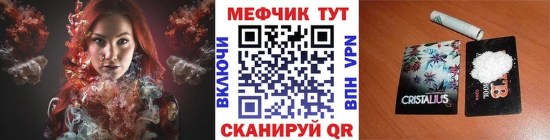 Меф мяу мяу  Ижевск 